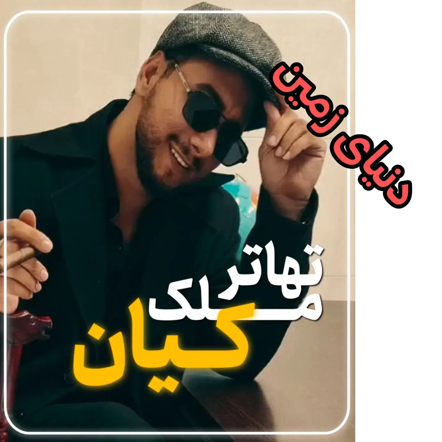 زمین کلهری دورفلکه سه بر ۴ طبقه رو تجاری|فروش زمین و ملک کلنگی|قم, کلهری|دیوار