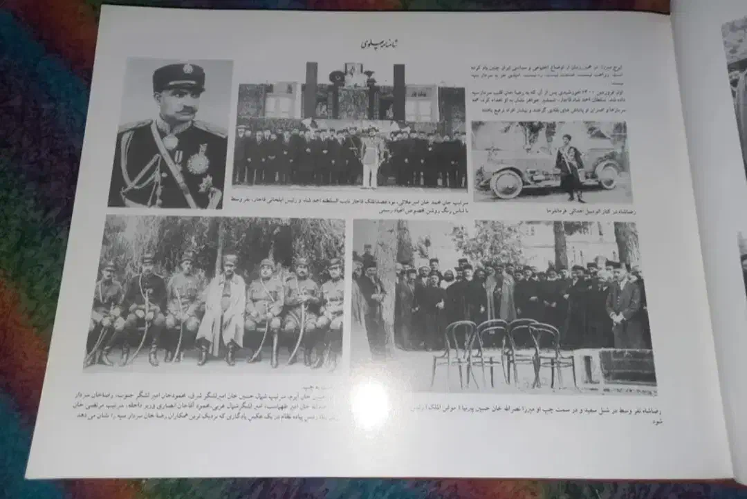 کتاب شاهنامه پهلوی|کتاب و مجله تاریخی|اصفهان, مارچین|دیوار