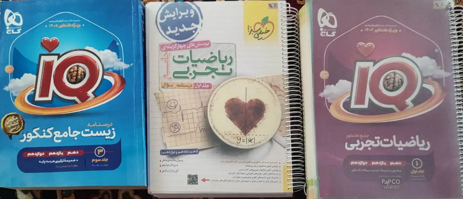 کتاب تست|کتاب و مجله آموزشی|قم, شهر قائم|دیوار