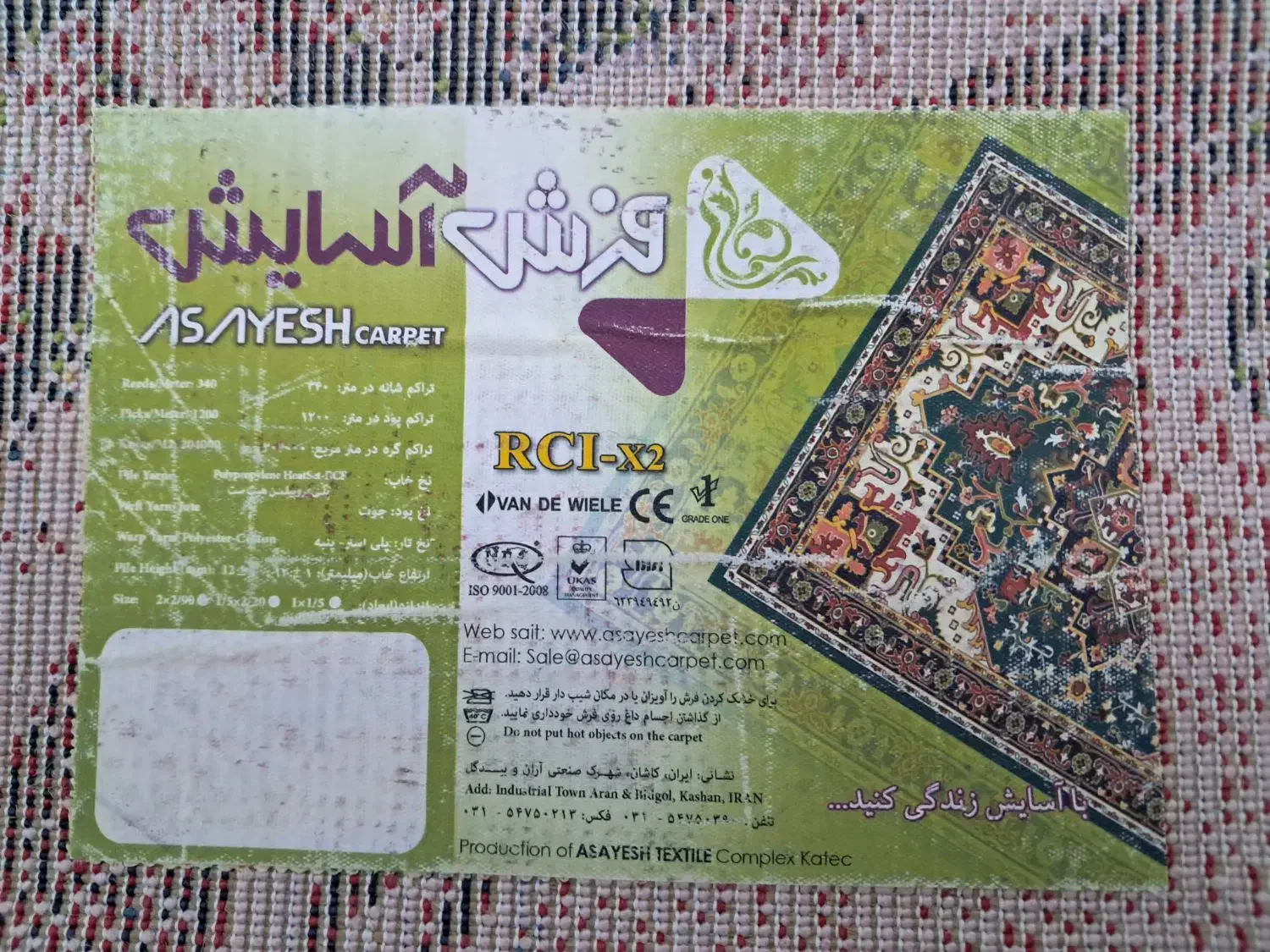 فرش فانتزی عروسکی|فرش|اندیشه, شهرک کوثر|دیوار