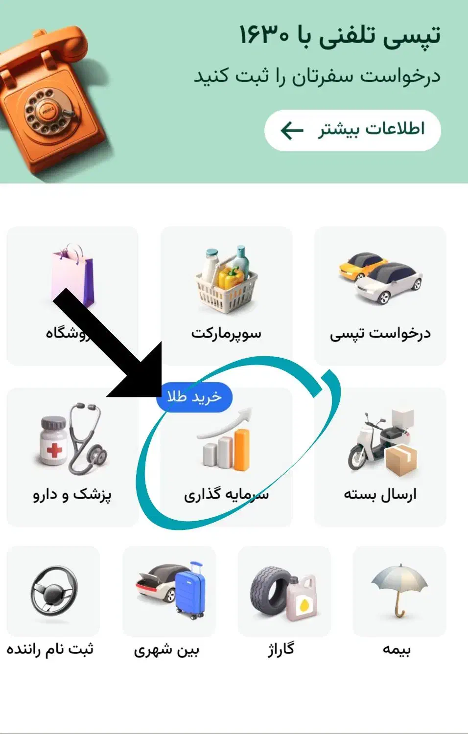 طلا تپسی|کارت هدیه و تخفیف|صوفیان, |دیوار