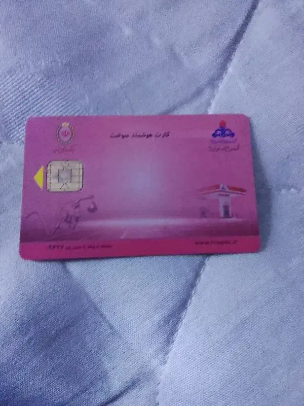 کارت سوخت پیدا کردم|اشیا|تهران, نارمک|دیوار