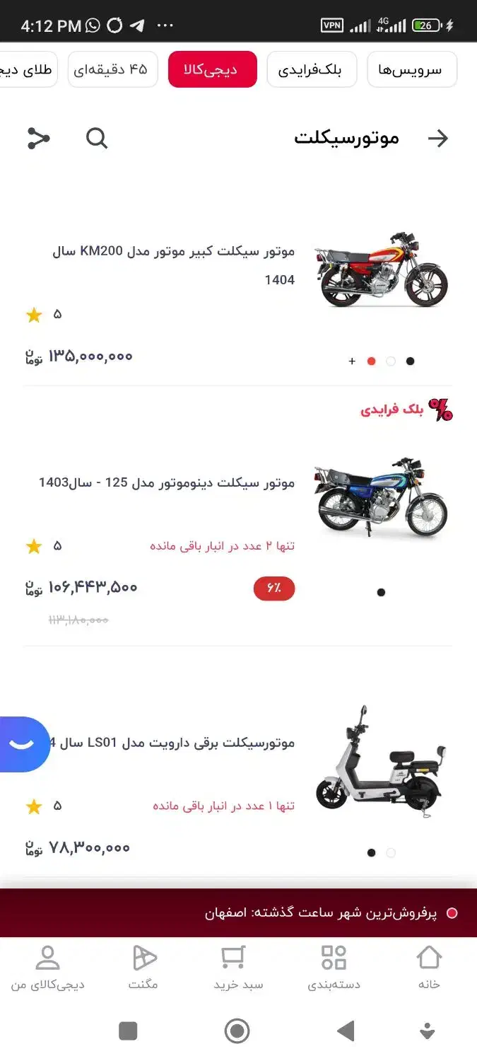موتور هوندا 125مدل دینو 1403|موتورسیکلت|کرمان, |دیوار