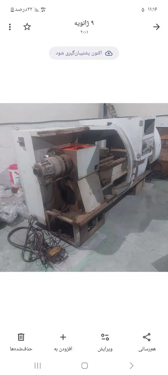 دستگاه تراش سی ان سی|ماشین‌آلات صنعتی|صوفیان, |دیوار