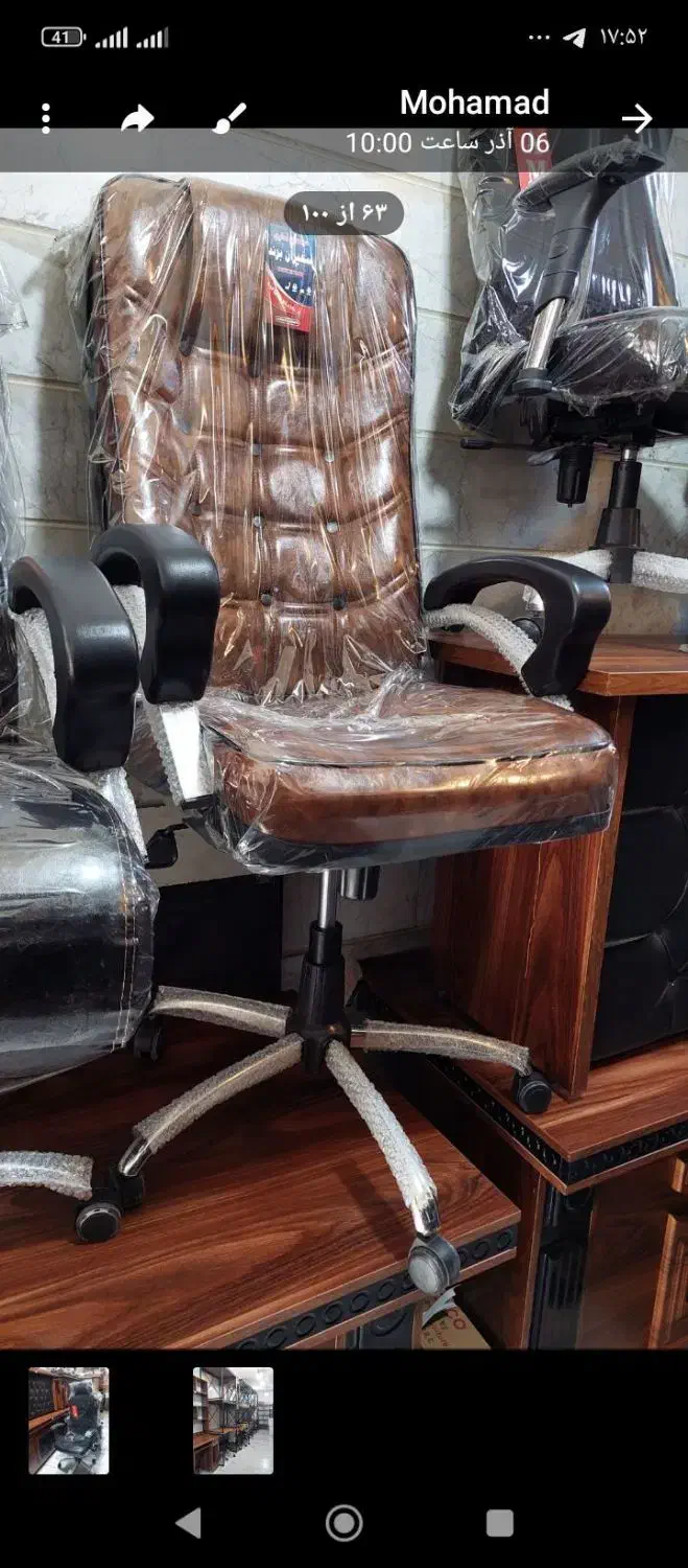 صندلی اداریقیمتتوافقی|مبلمان اداری|بردسکن, |دیوار