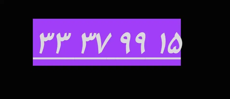 خط تلفن ثابت رند و تمیز نو|تلفن رومیزی|ری, جوانمرد قصاب|دیوار