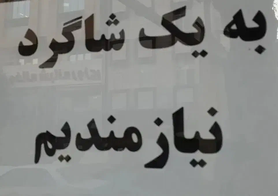 تعمیرکار موتورسیکلت موتورساز|استخدام صنعتی، فنی، مهندسی|تهران, جوادیه|دیوار