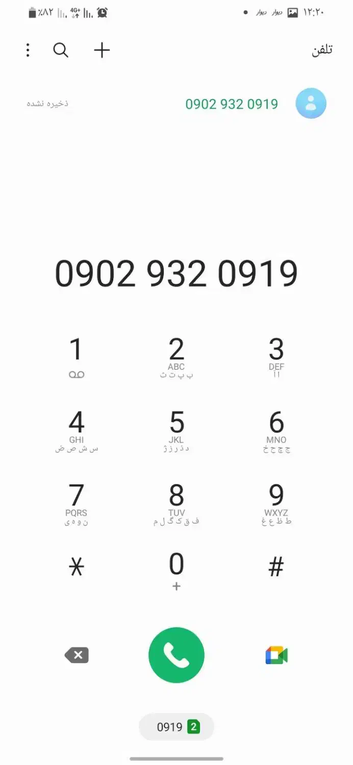 سیمکارت همراه اول و ایرانسل رند ۷ رقم یکی|سیم‌کارت|اسلام‌‌آباد غرب, |دیوار