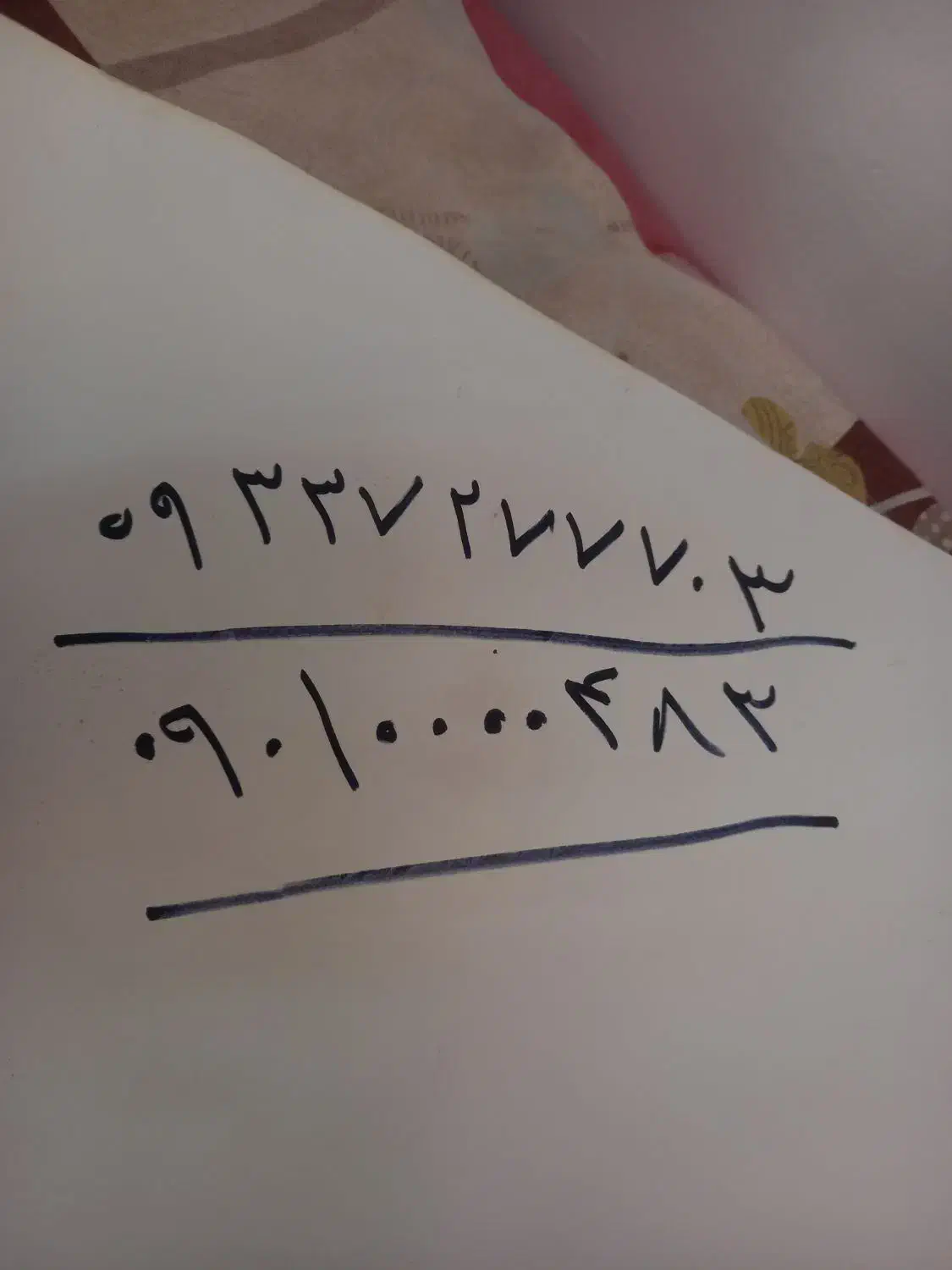 مناسب ترین خط برای بهترین تبلیغات|سیم‌کارت|مشهد, سپاد|دیوار