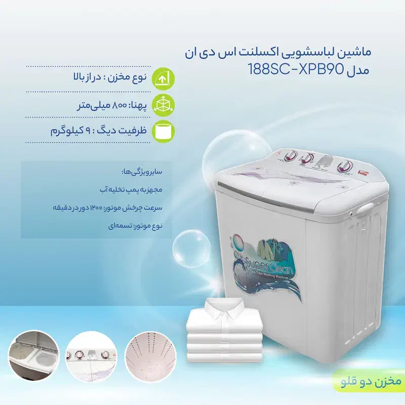 فروش لباس شویی دو قلو اکسلنت|ماشین لباسشویی و خشک‌کن لباس|پارس‌آباد, |دیوار