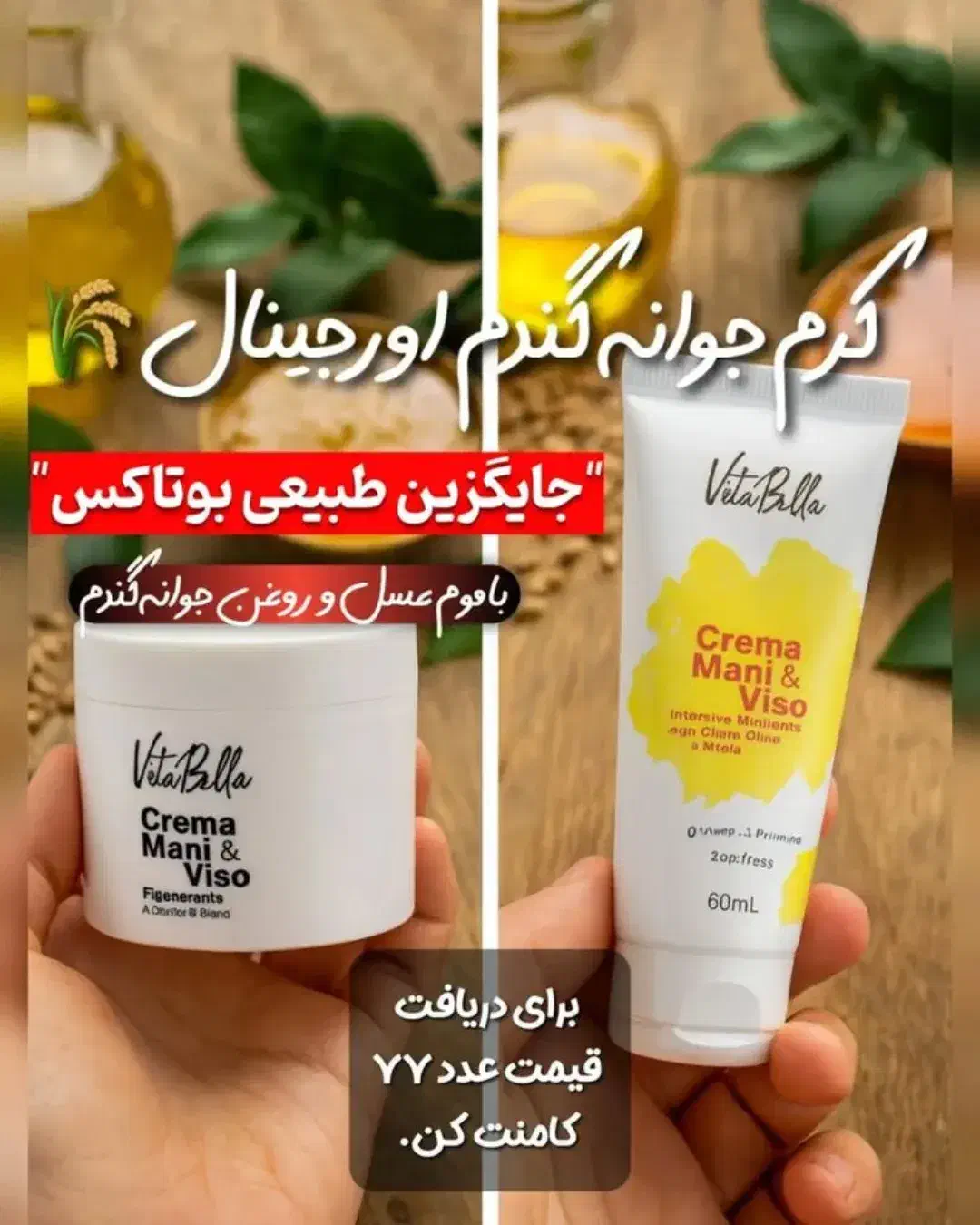 نمایندگی اصلی فروش محصولات لاکچری کویین وگاتیو|آرایشی، بهداشتی، درمانی|زهک, |دیوار