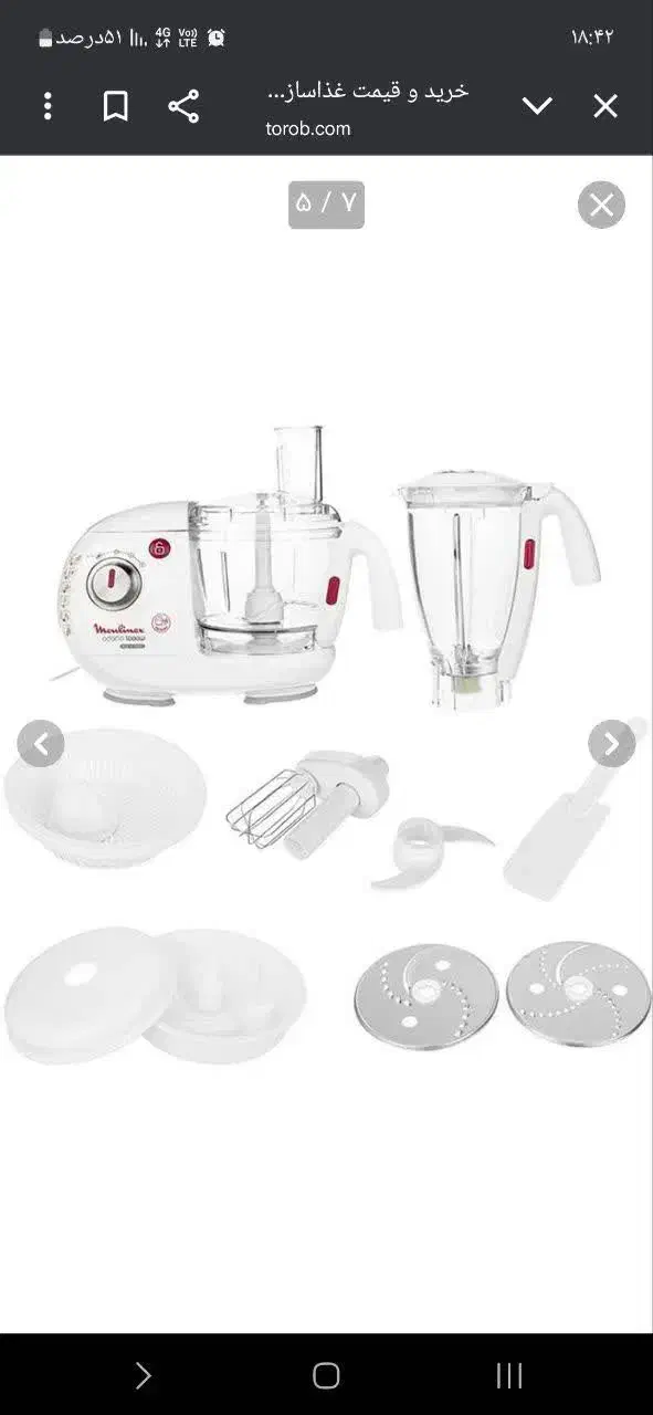 دستگاه همه کاره مولینیکس اصل|خردکن، آسیاب، غذاساز|تهران, وحیدیه|دیوار