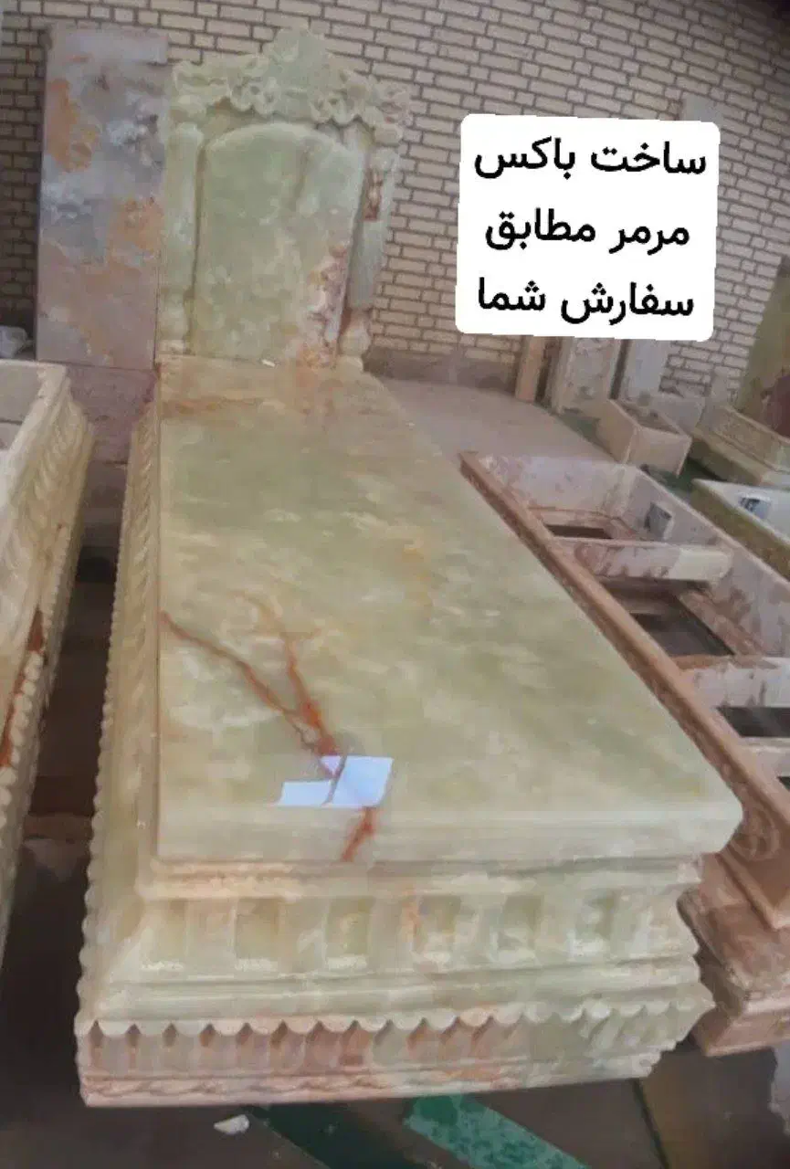 سنگ قبر سنگ مزار  حراج به قیمت عمده بهشت معصومه|عمده‌فروشی|قم, نخودی|دیوار