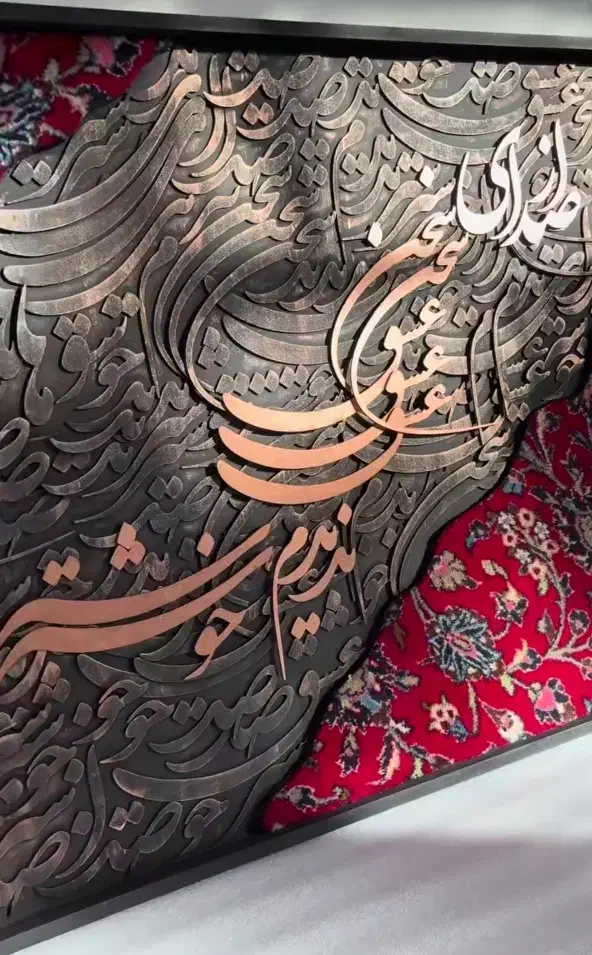 تابلو فرش کالیگرافی مدرن|تابلو فرش|کاشان, شهرک امیرالمومنین|دیوار