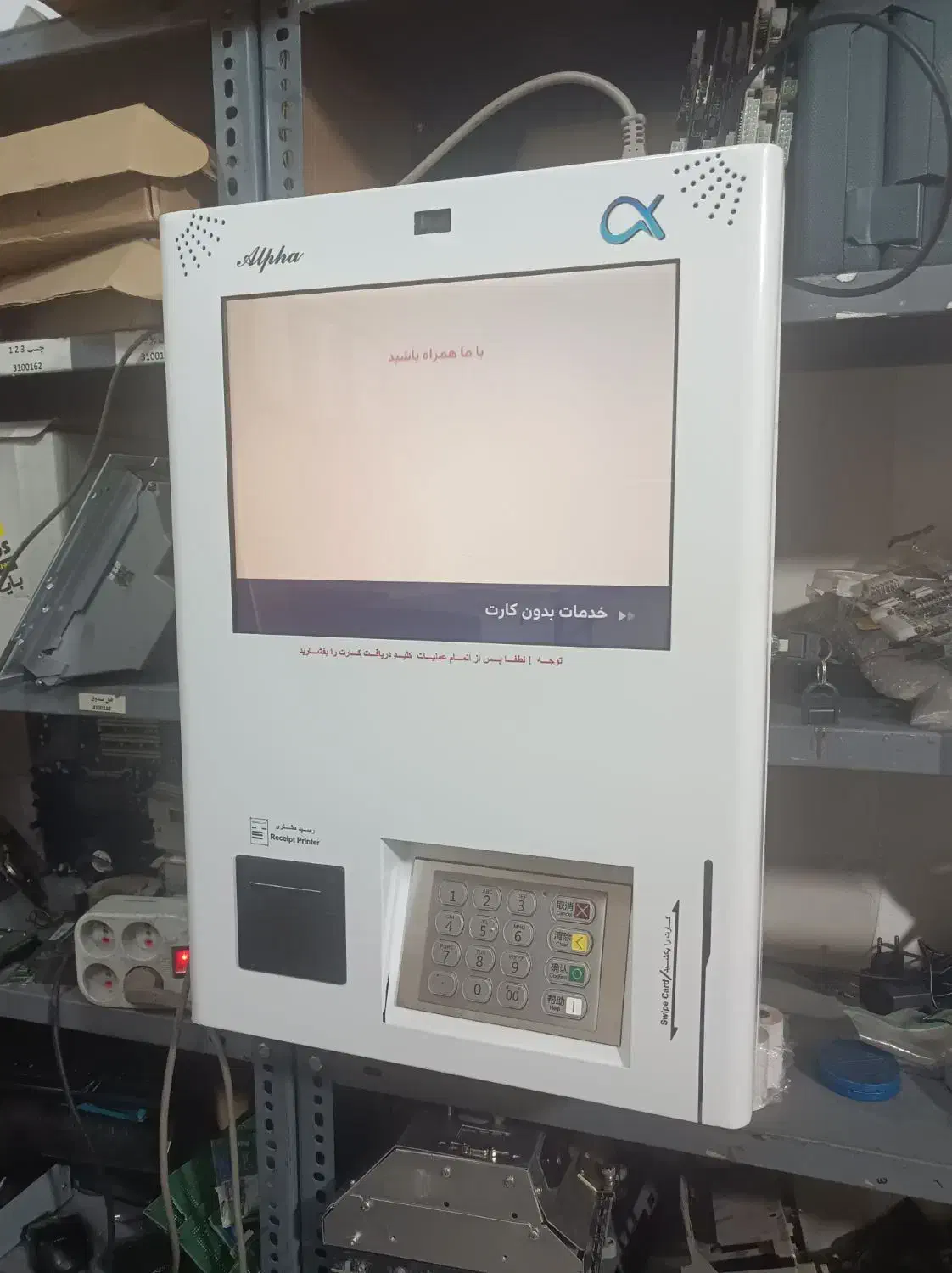 دستگاه کارت به کارت کشلس دیواری|فروشگاه و مغازه|تنکابن, |دیوار