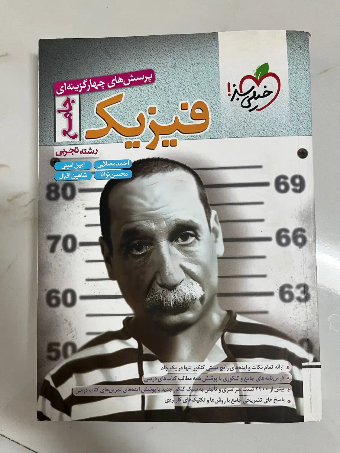 کتاب کمک درسی|کتاب و مجله آموزشی|مشهد, امیر|دیوار