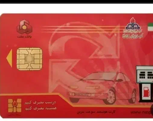 کارت سوخت و بانکی گمشده|اشیا|کوهدشت, |دیوار