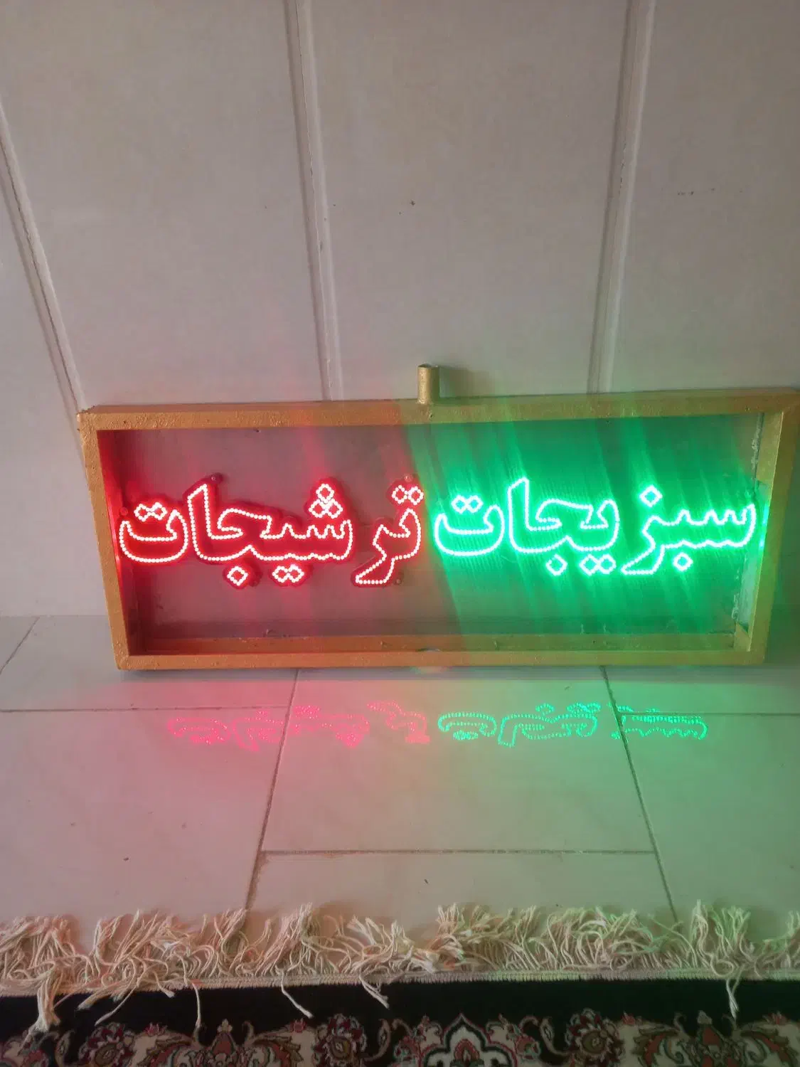 تابلو ال ای دی کامل|لامپ و چراغ|گلبهار, شهر جدید گلبهار|دیوار