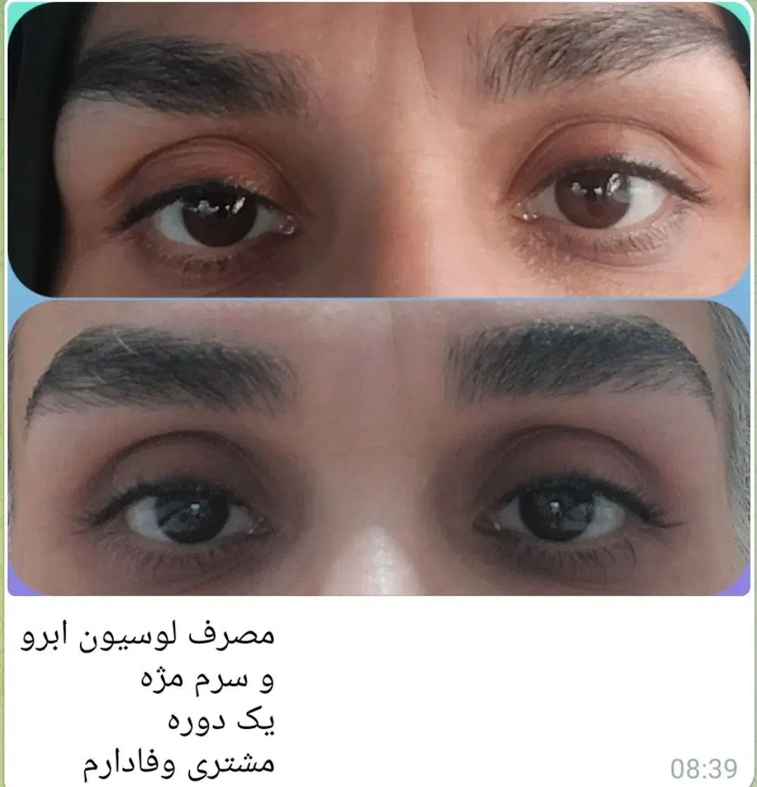 راه طبیعی رشد ابرو و مژه|آرایشی، بهداشتی، درمانی|تربت جام, امام|دیوار