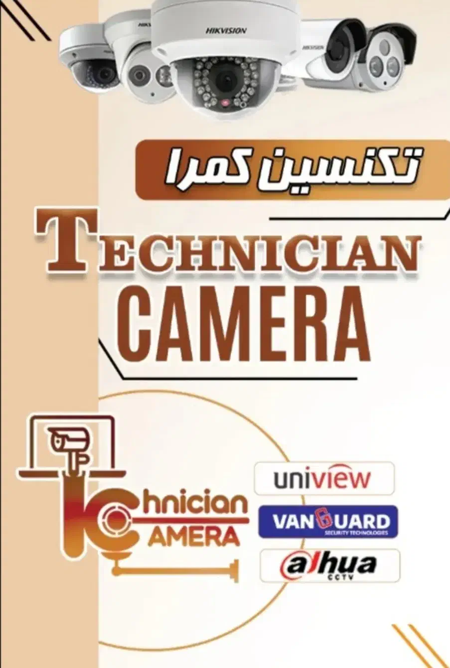 دوربین مداربسته|دوربین مداربسته|ایرانشهر, |دیوار