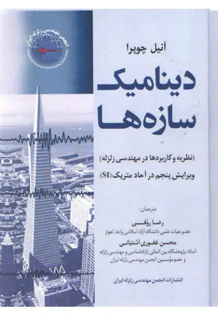 حل تمرین رشته کارشناسی ارشد عمران سازه|خدمات آموزشی|تهران, مهران|دیوار