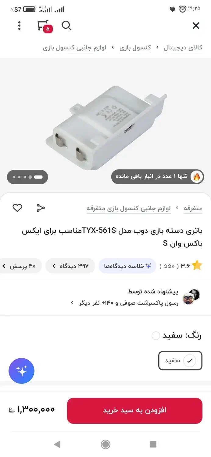 باطری ایکس باکس|کنسول، بازی ویدئویی و آنلاین|کرمانشاه, |دیوار