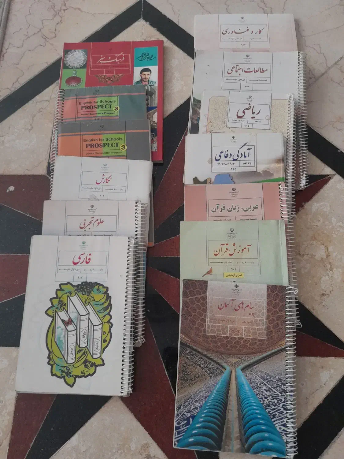 کتاب درسی نهم|کتاب و مجله آموزشی|تهران, منیریه|دیوار