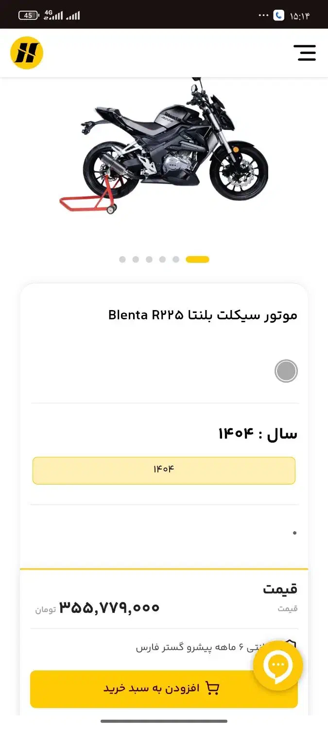 بلنتا 225R درحد صفر 1403|موتورسیکلت|فردیس, شهرک راه آهن|دیوار