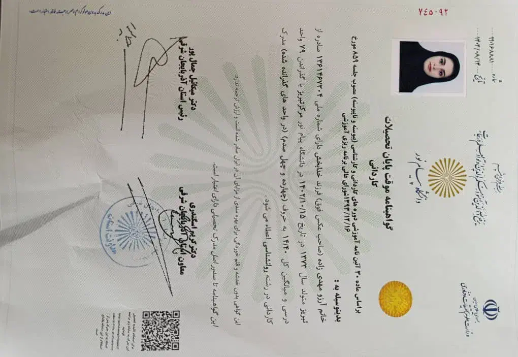 ازاد، پیام نور، علمی کاربردی، ملی، کمتر از ۱۵روز|خدمات آموزشی|زرین دشت (فارس), |دیوار