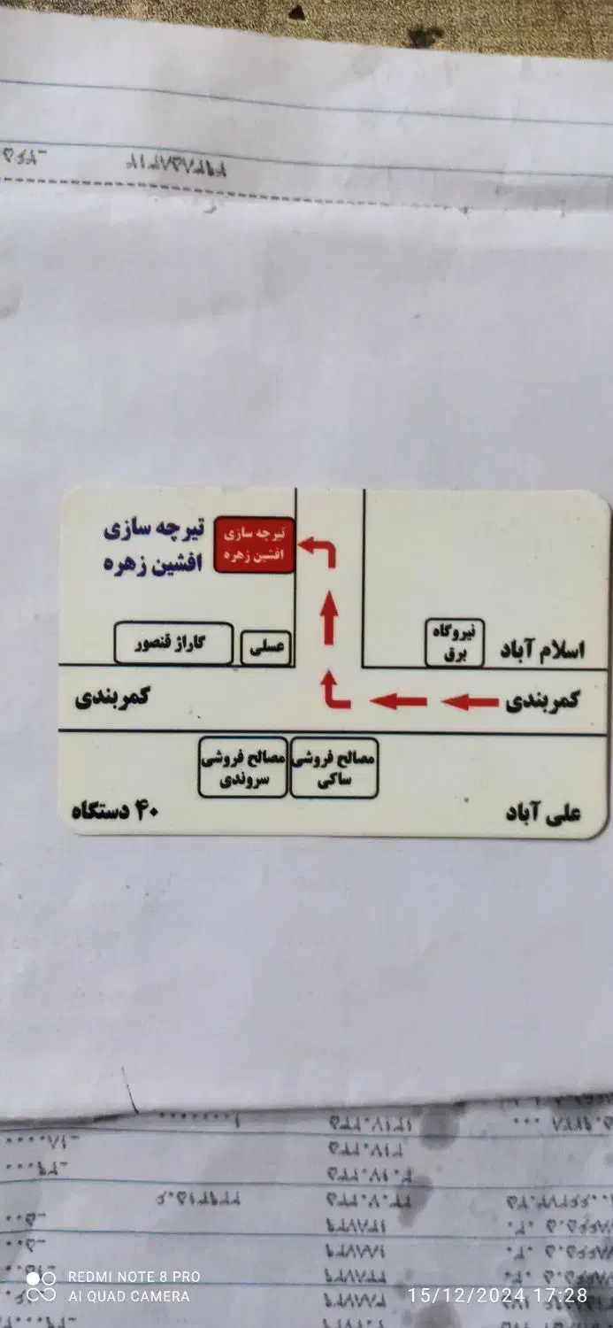 تیرچه سازی المهدی|خدمات پیشه و مهارت|بروجرد, |دیوار