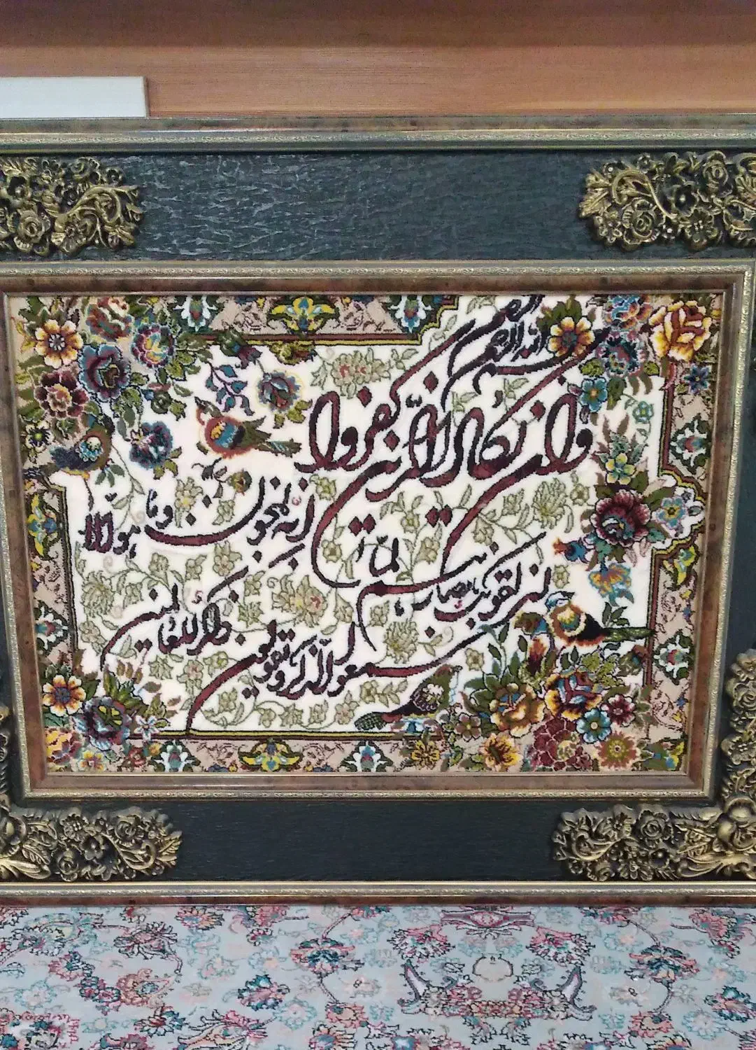 تابلو وان یکاد|تابلو فرش|شیروان (خراسان), |دیوار