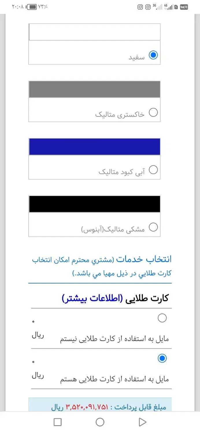 حواله سمند سورن پلاس دوگانه سوز ۷۵ لیتری|خودرو سواری و وانت|چهارباغ, |دیوار