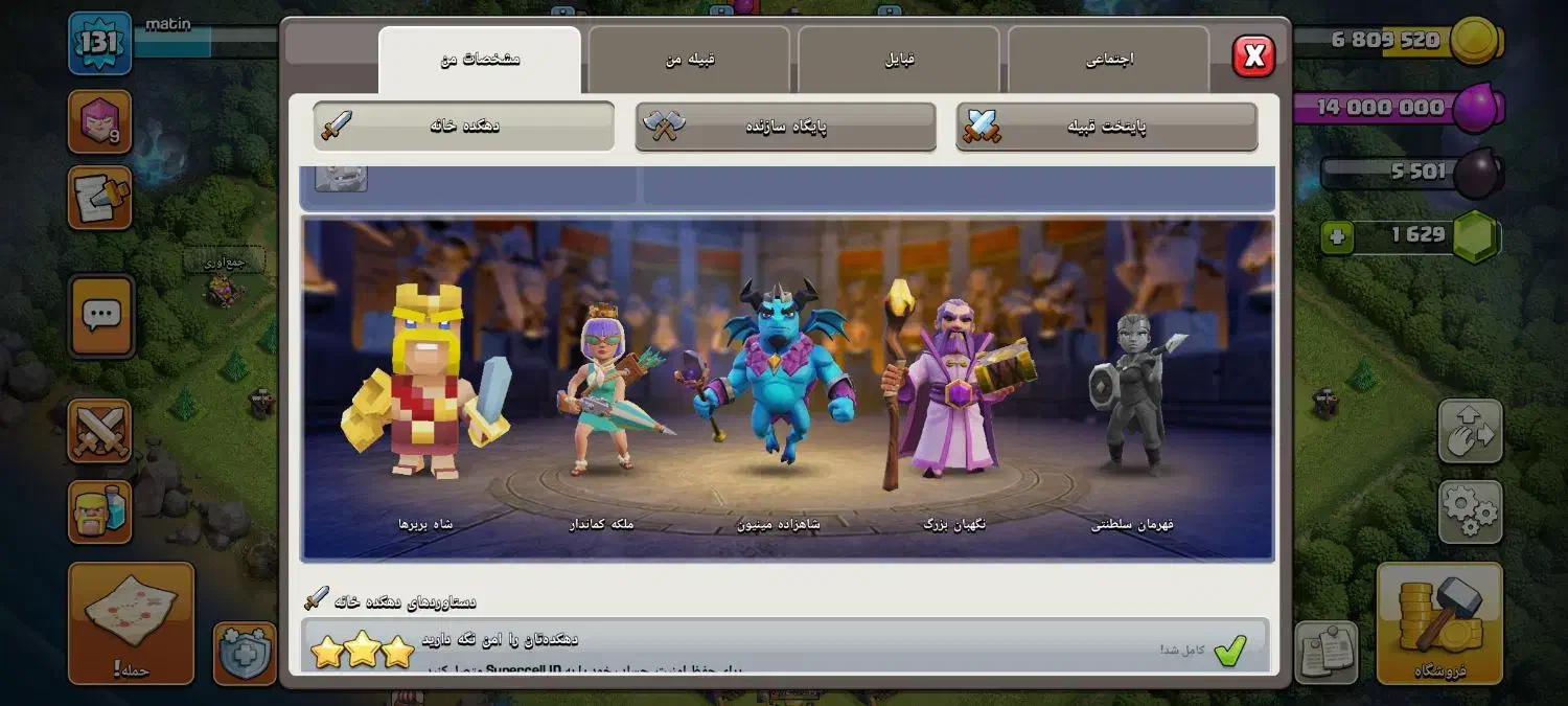 اکانت کلش آف کلنز|کنسول، بازی ویدئویی و آنلاین|شیراز, خلیلی|دیوار