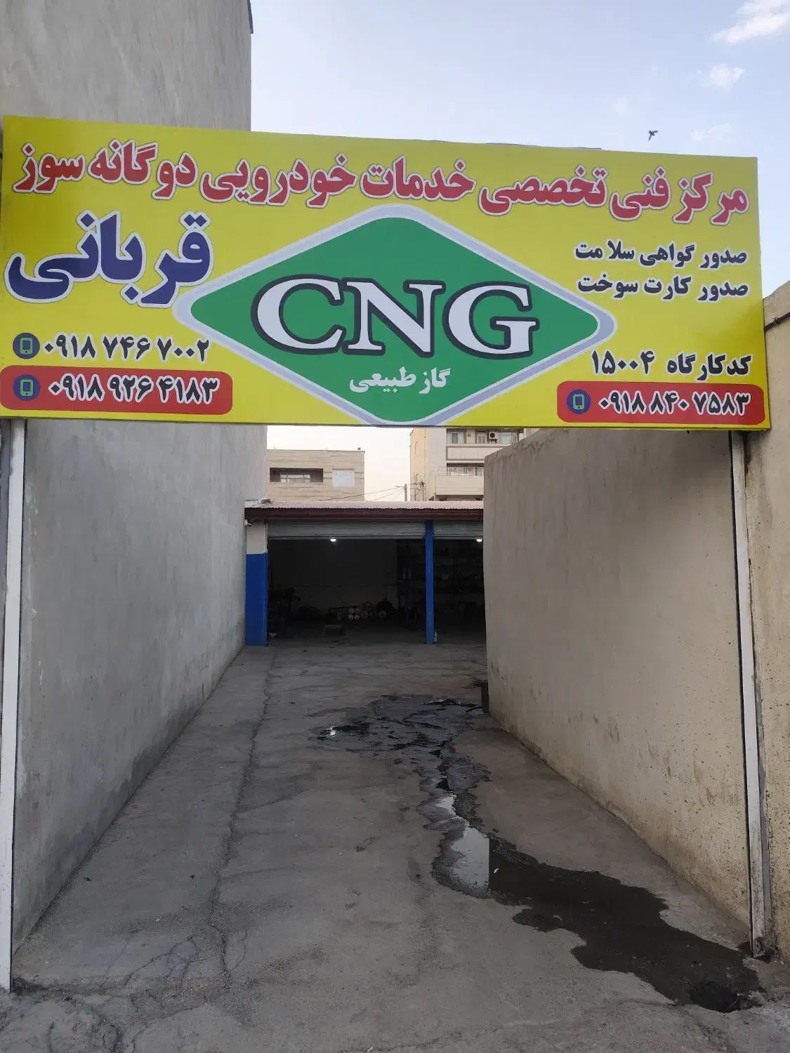 مرکز مجاز و نمایندگی سی ان جی|خدمات موتور و ماشین|ایلام, |دیوار