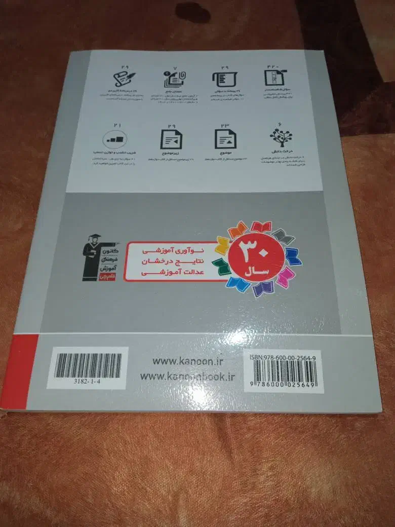کتاب سوال های پر تکرار فیزیک 3 قلم چی چاپ 1403|کتاب و مجله آموزشی|تهران, مینای شمالی (مخبر)|دیوار