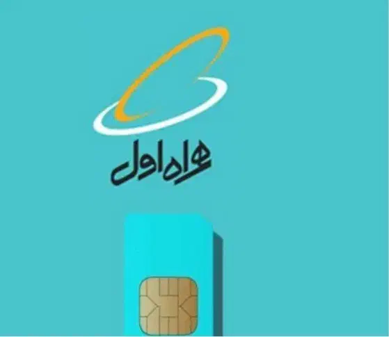 0919.5.333.5.11 همراه اول دائمی|سیم‌کارت|تهران, استخر|دیوار