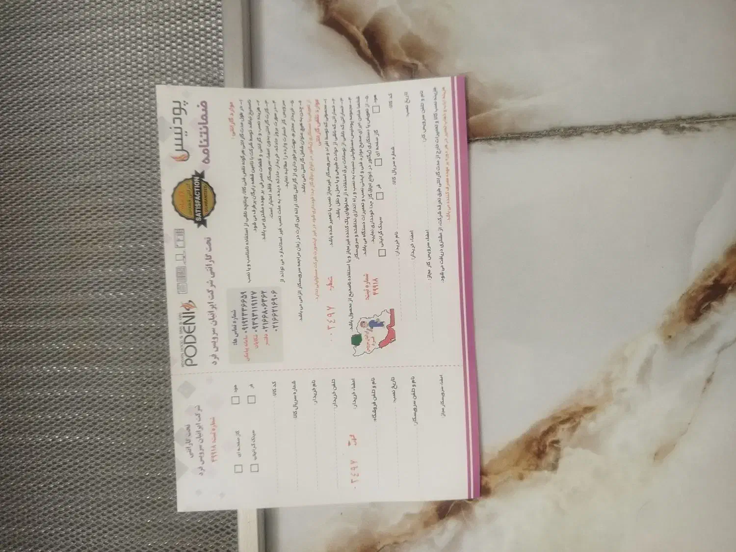 هود|هود|اسلام‌شهر, شهرک مفیدی|دیوار