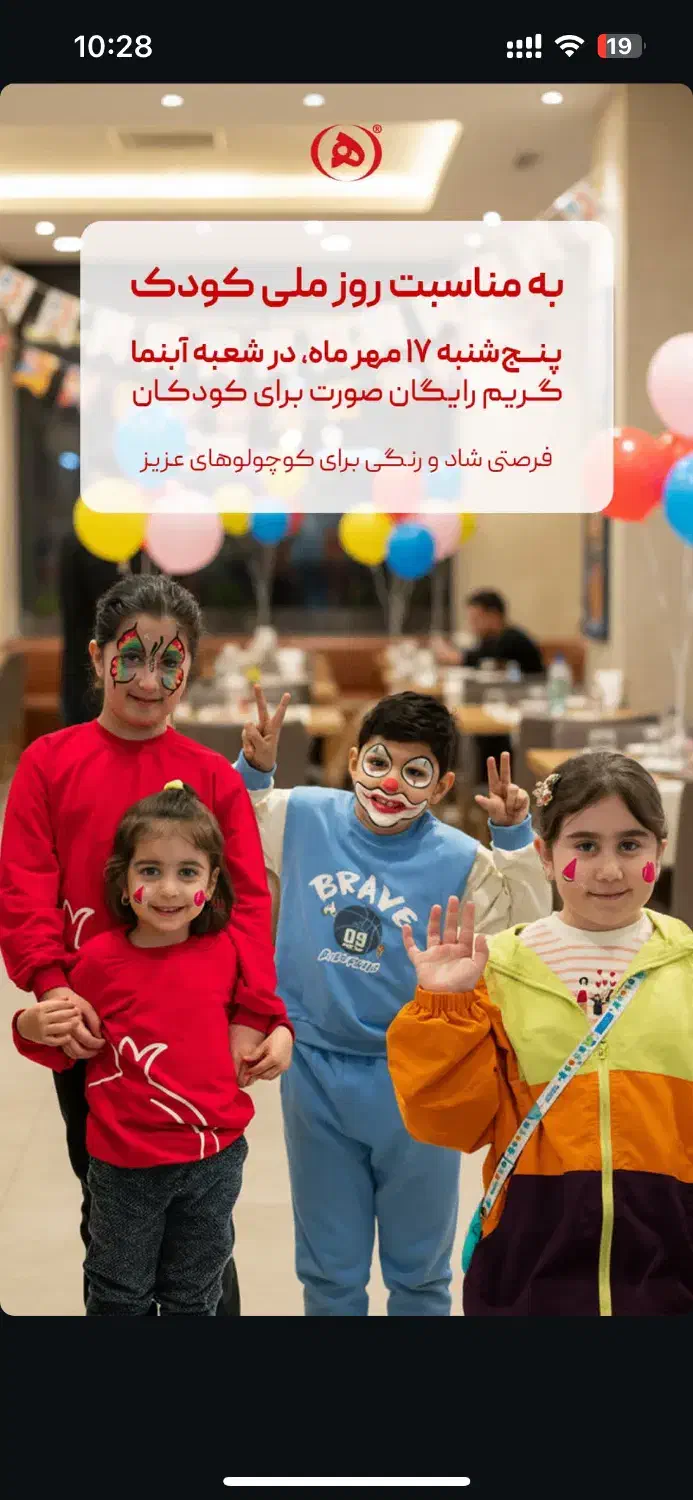 گریم کودک و بزرگسال حرفه ای|خدمات پذیرایی، مراسم|تهران, پونک|دیوار