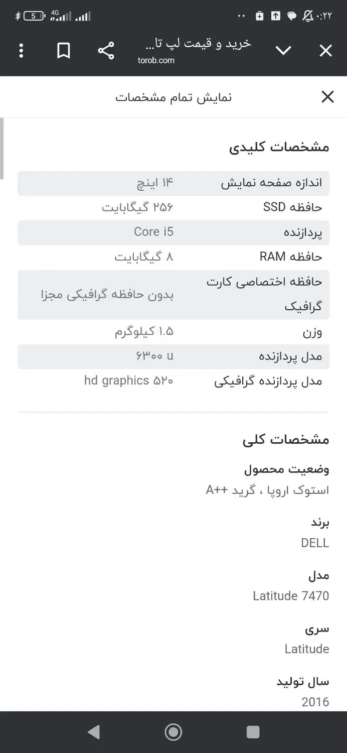لپ تاب کاملا صفحه لمسی|رایانه همراه|نجف‌آباد, بازار|دیوار