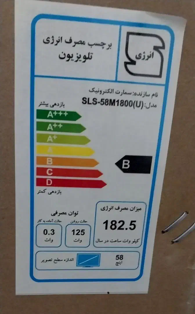 تلوزیون ۵۸ صنام|تلویزیون و پروژکتور|سنقر, |دیوار