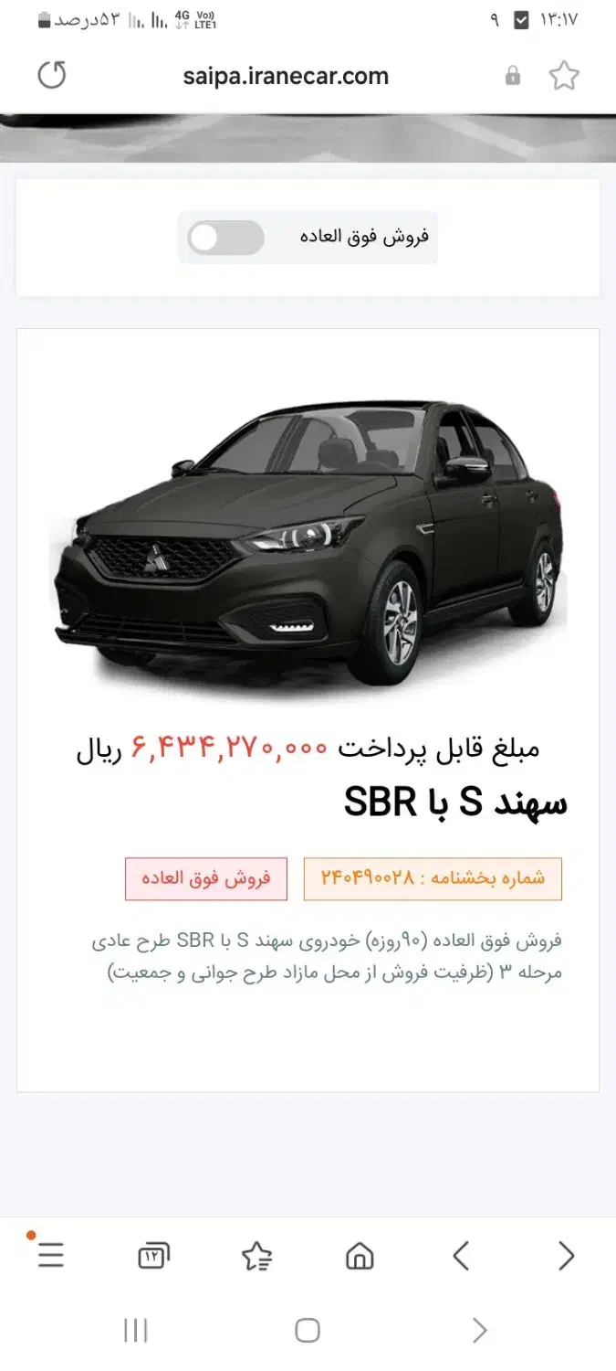 حواله سهندs|خودرو سواری و وانت|مشهد, رده|دیوار