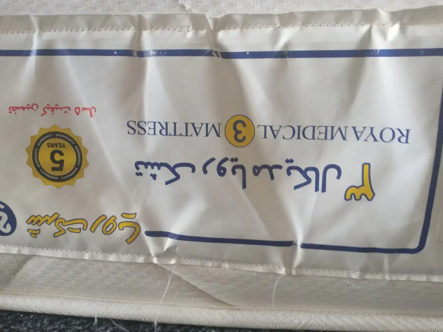 تشک خوش خواب یکنفره|تشک تختخواب|قم, باغ پنبه|دیوار