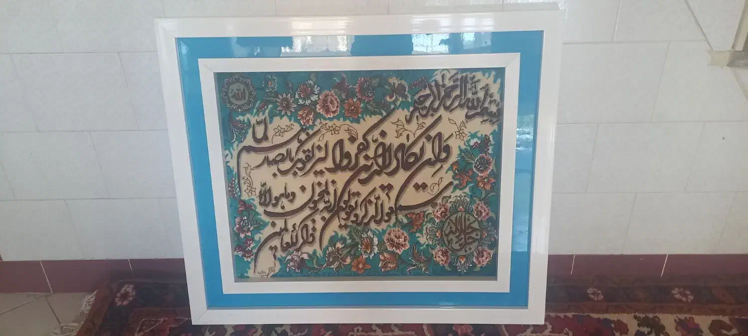 تابلو فرش وان یکاد دستبافت جل و جلاله برجسته باقاب|تابلو فرش|تبریز, |دیوار