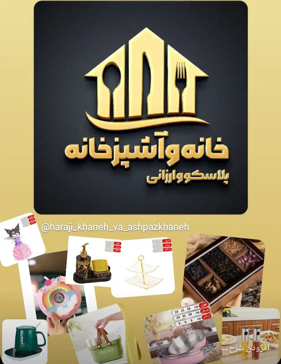 حراجی بزرگ پلاسکو|حراج|اهواز, پردیس|دیوار