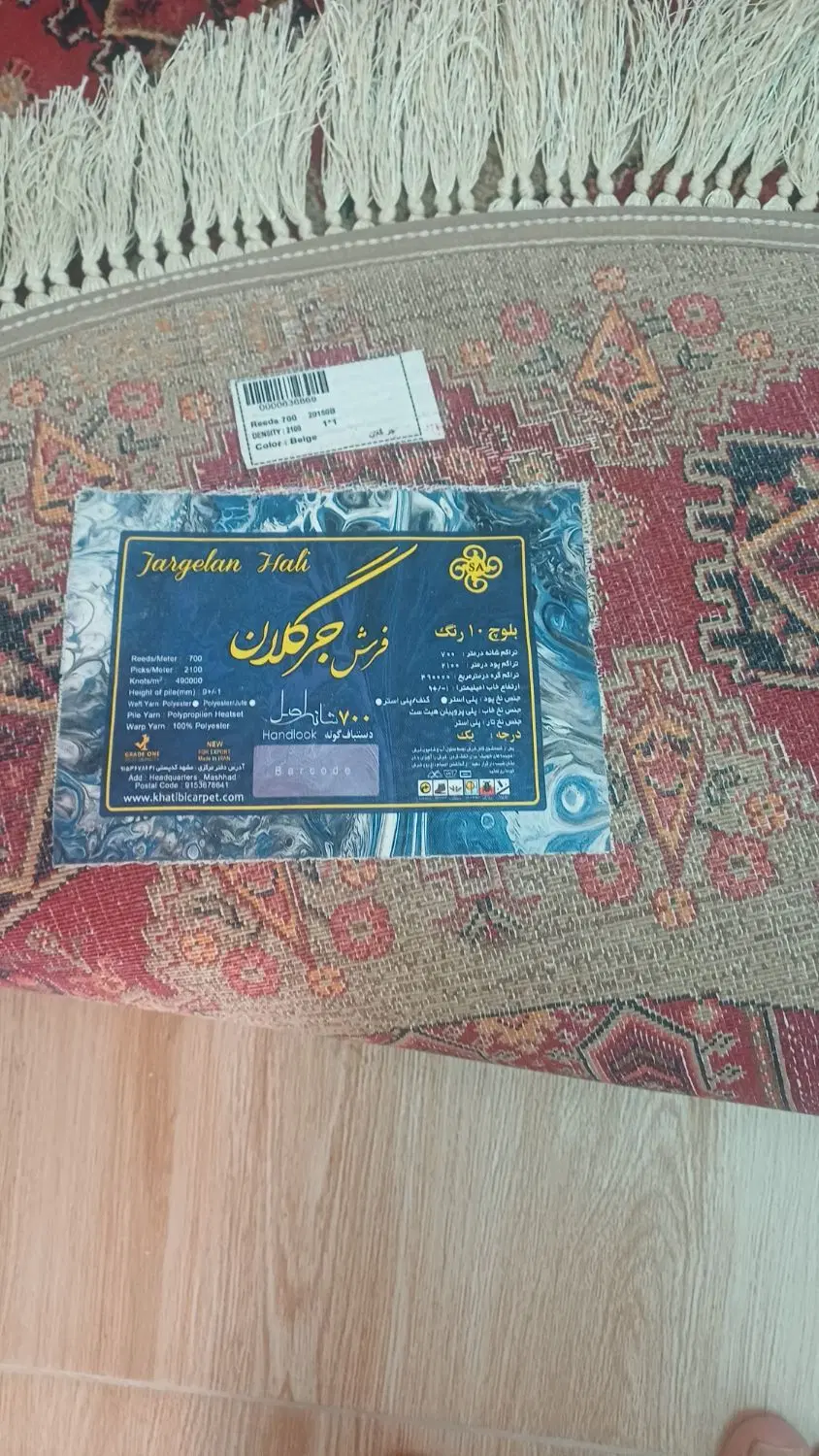 دمه دری گرد ۷۰۰شانه تراکم ۲۱۰۰ و دوعد دپرده|فرش|مشهد, بهمن|دیوار