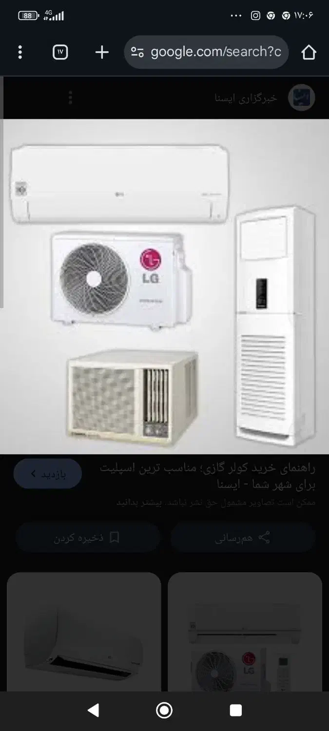 تعمیرات  وسایل خانگی به شرط کیفیت و رضایت  از کار|خدمات پیشه و مهارت|ایوان, |دیوار
