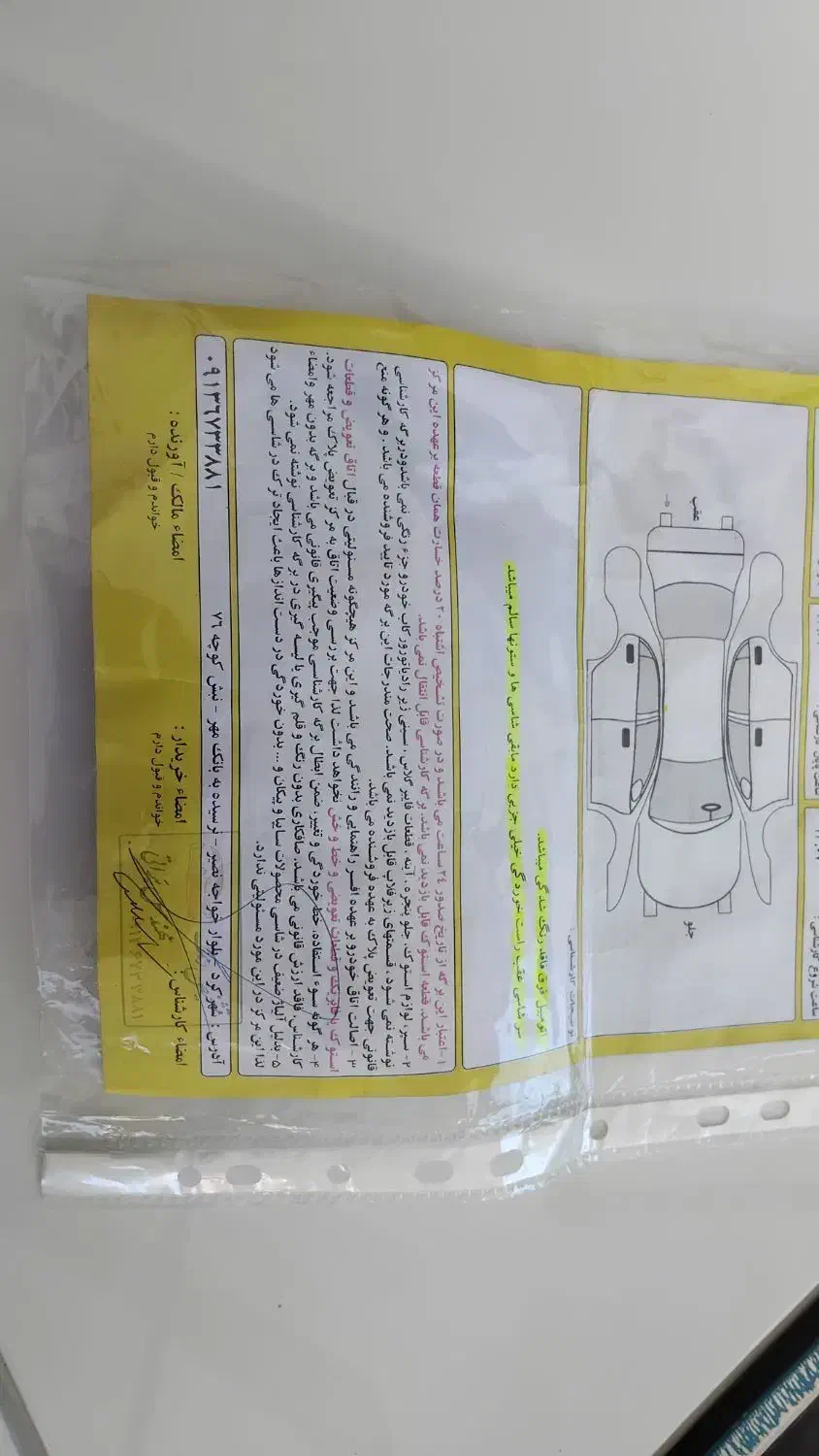 پارس تیوفایو|خودرو سواری و وانت|شهرکرد, |دیوار