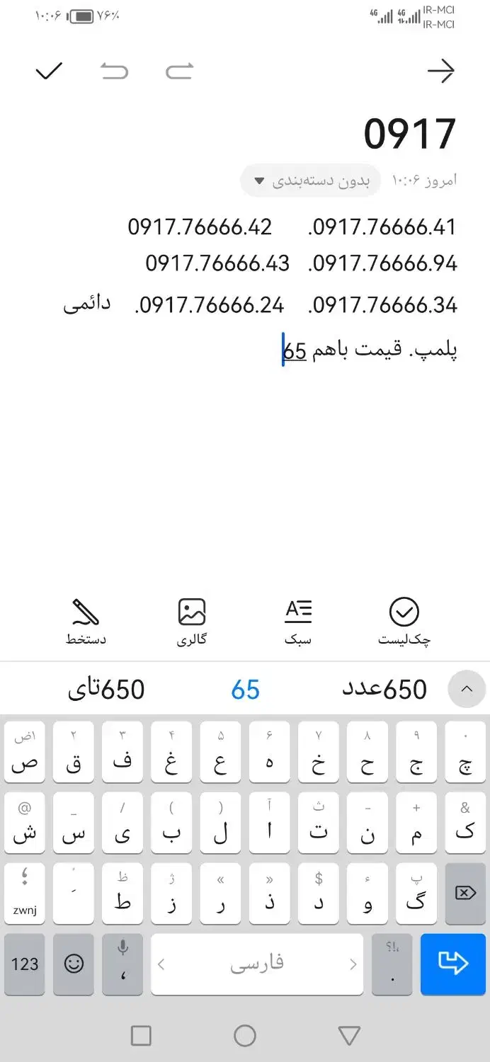 سیم کارت همراه اول رند|سیمکارت|قیروکارزین, |دیوار