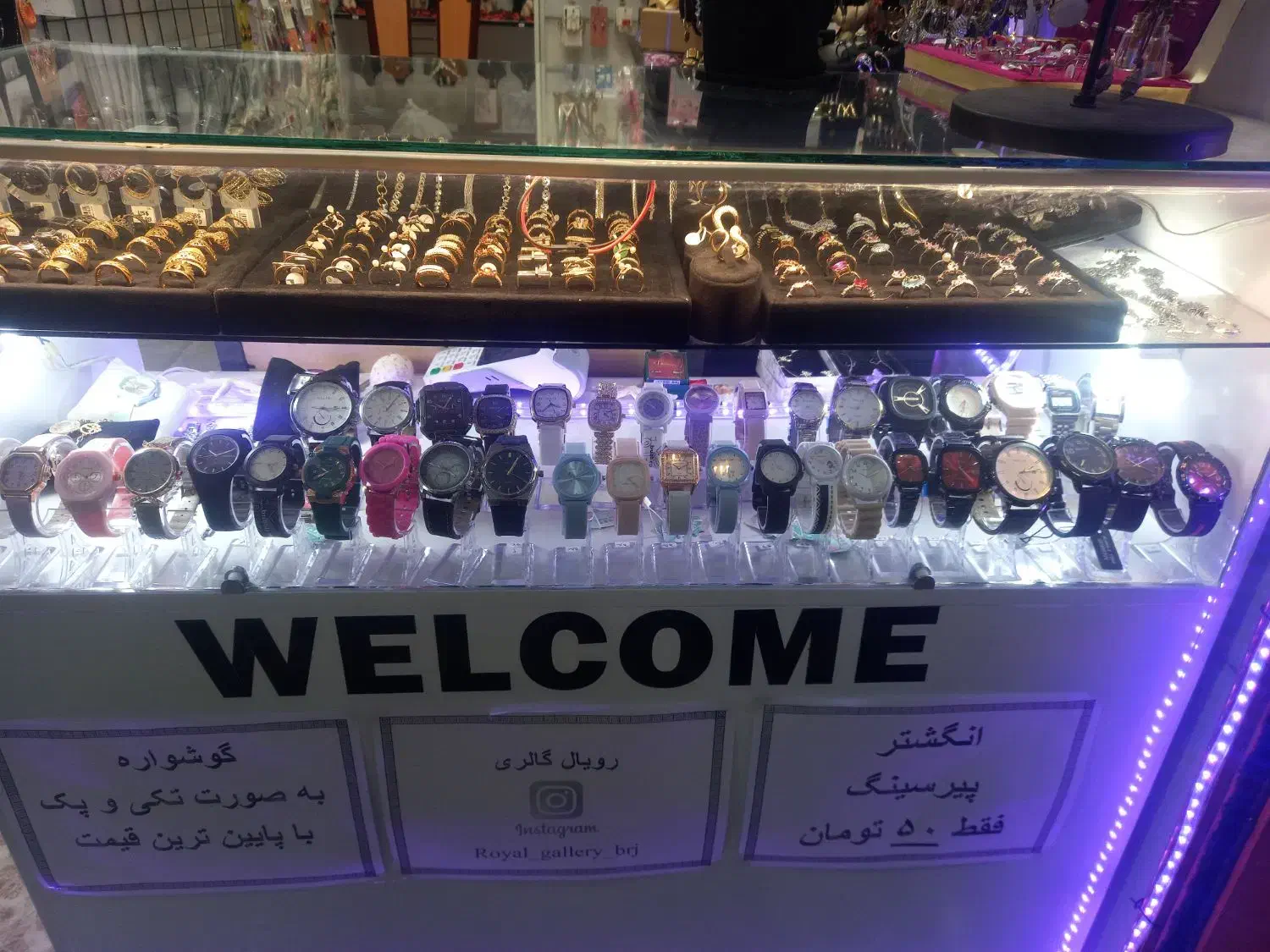 بدلیجات رویال گالری|بدلیجات|بروجرد, |دیوار