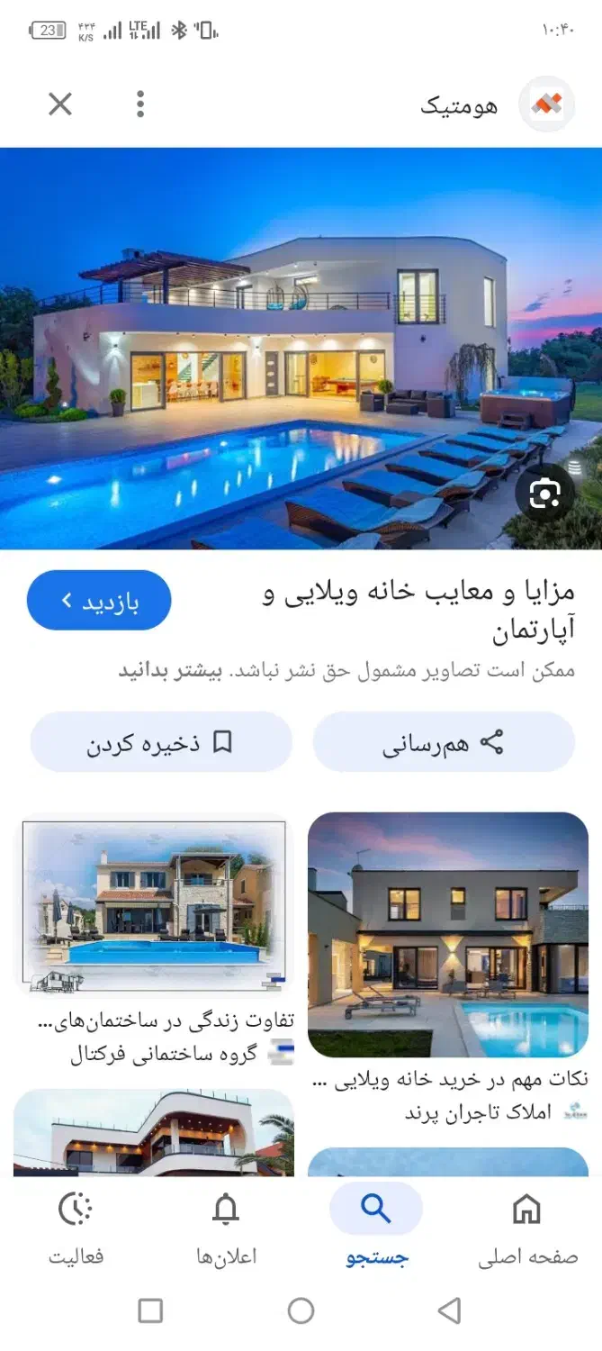 خانه دربست کرناچی|اجارهٔ خانه و ویلا|ماهیدشت, |دیوار